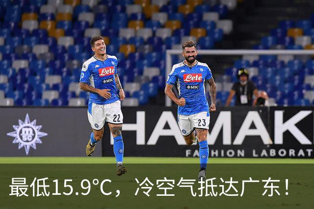 最低15.9℃，冷空气抵达广东！“蔷琵” 进入24小时警戒圈，东莞周末天气……