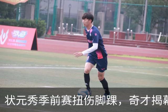 状元秀季前赛扭伤脚踝，奇才揭幕战将缺少他