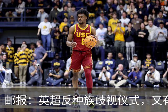 邮报：英超反种族歧视仪式，又有3名球员拒不下跪